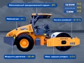 XCMG XS163 [1]