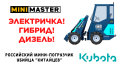 Minimaster M5 [0]