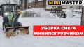 Minimaster  [4]