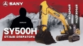 Sany SY500H [18]