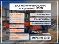 Upsen U-MS250 [16]