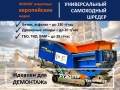 Upsen U-MS250 [19]