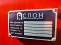 Foton Aumark ОТ5-ФН2 [11]