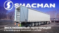 Shacman X6000 [2]