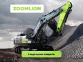 Zoomlion ZE730EK-10 [1]