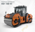 Hamm HD+ 140 VV [1]