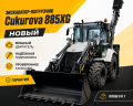 Cukurova 885XG [0]