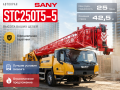 Sany STC250Т5-5 [0]