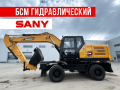 Sany SY215H Pro [0]