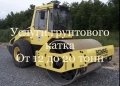 Bomag BW 213 D-4 [0]