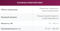 Комнет PFR1214 [2]