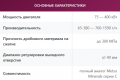 Комнет PEV116 [2]