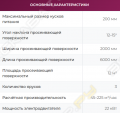 Комнет ГИС-63Г [1]
