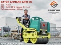Ammann ARW 65 [0]
