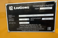 CLG B160C [17]