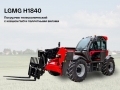 LGMG H1840 [1]