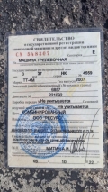 Алттрак ТТ-4М [2]