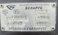 МТЗ 82.1 [2]