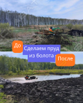 СпасиОзеро 3000 [4]