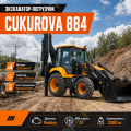 Cukurova 884 [0]