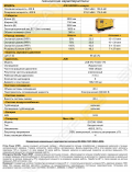 JCB G220QS [5]