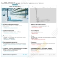 Prolift Pro RT25 [12]