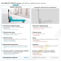 Prolift Pro RT25 [4]
