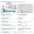 Prolift Pro RT25 [3]