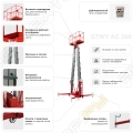 SKYER GTWY8-200 AC [9]