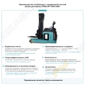 Prolift MRV2055 li-ion [9]