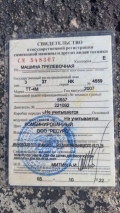 Алттрак ТТ-4М [3]