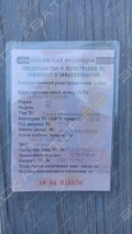 Стройдормаш БМ-811М на базе Урал [1]