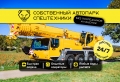 LTM 1070 (70 тонн 50 метров) [0]