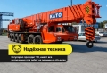 NK750 (75 тонн 44 метра) [2]
