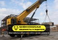 RT550E (45 тонн 39 метров) [1]