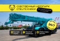 RK500 САМОХОДНЫЙ (50тонн 39 метров) [0]