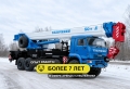 КС-65713-5 ВЕЗДЕХОД (50 тонн 34 метра) [4]