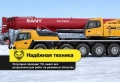 SAC1500S (150 тонн стрела 63.5 + гусек 33,5 метра) [2]