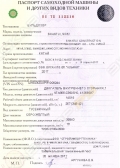 Shantui SD32 [3]