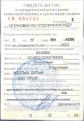 Стройматик СГК-200 [7]