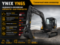 Ynix YN65 [0]