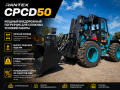 Rantex CPCD50 [0]