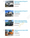 Vogele SUPER 1600-2 [14]