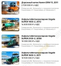 Vogele SUPER 1600-2 [12]