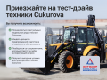 Cukurova 884 [9]
