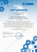 XCMG XC953 [8]