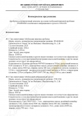 РЕ400*600 [5]