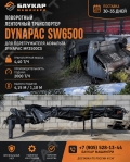 Dynapac MF2500CS [0]