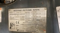 Toyota 8FBMT15 [2]