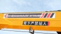 Isuzu Elf [18]